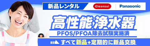 素敵な暮らしを応援　bikenのレンタルシステム