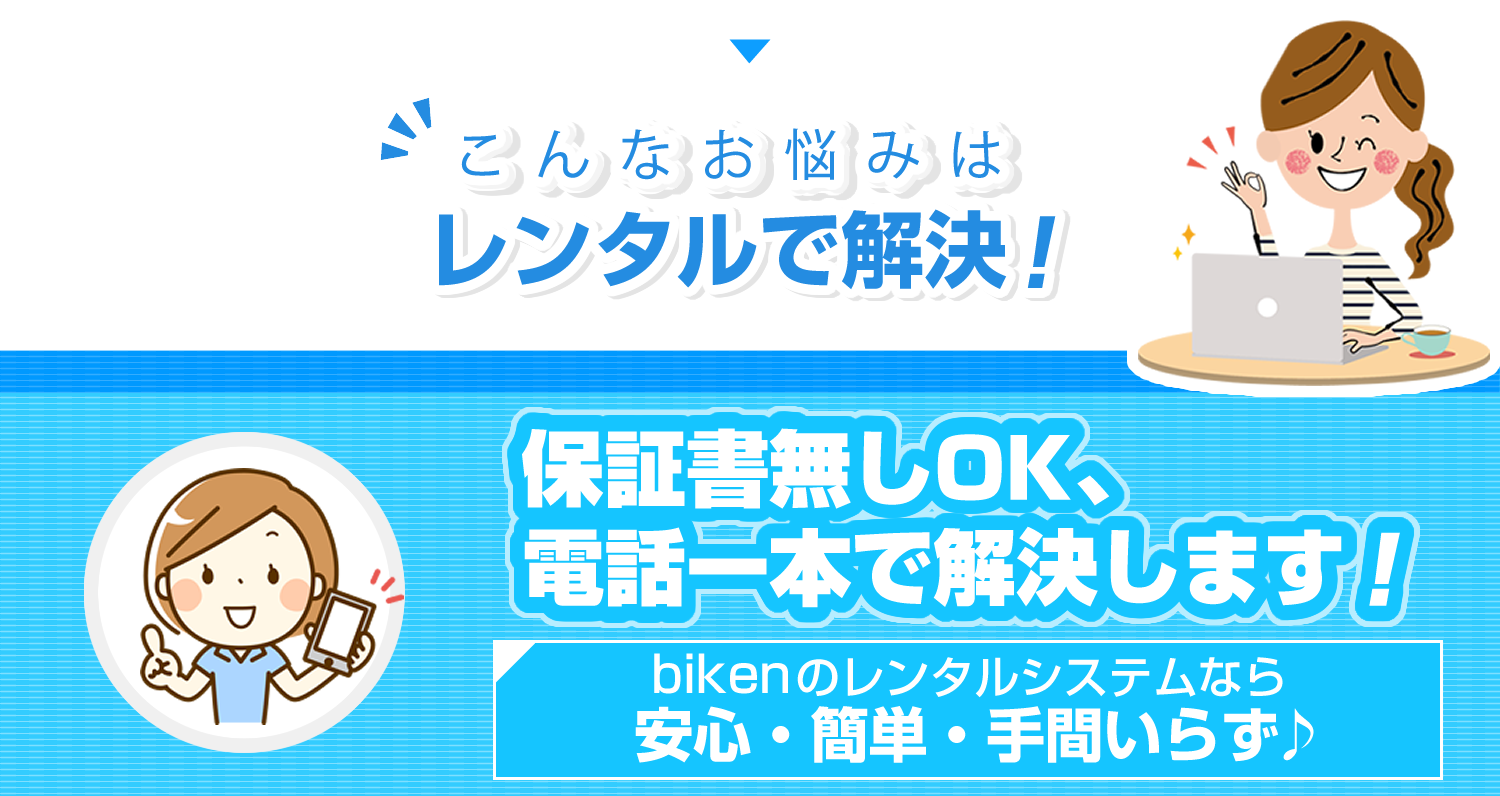保証書無しOK！電話一本で解決します