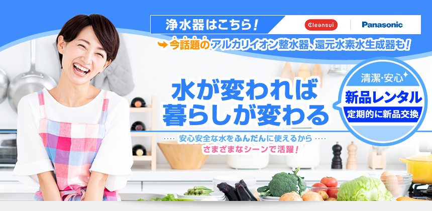 TV・ラジオで絶賛放映中！買うよりレンタルがお得　経済的･便利なレンタルシステム