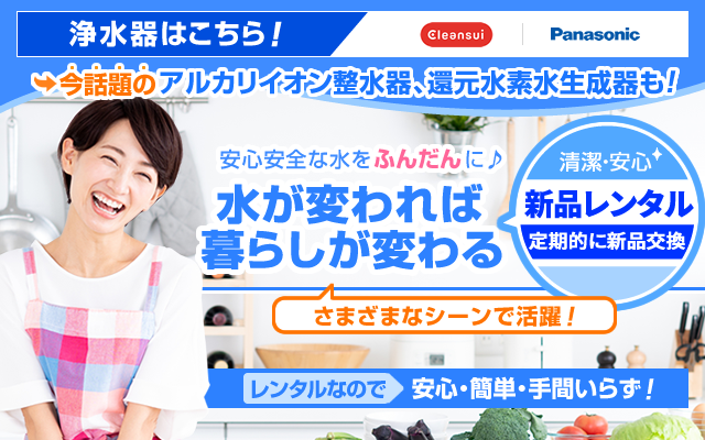 TV・ラジオで絶賛放映中！買うよりレンタルがお得　経済的･便利なレンタルシステム