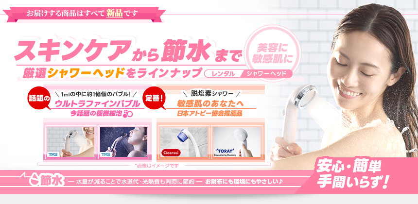 話題のウルトラファインバブル(マイクロナノバブル)シャワーヘッド【アバンティファインコンフォート・ボリーナナアヴァンティ(AvantiFineComfort・BollinaAvanti)】＆アトピー協会推薦品