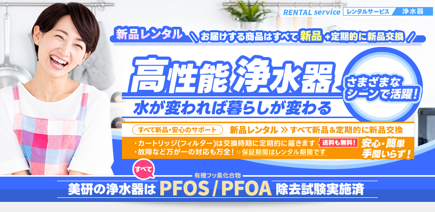 TV・ラジオで絶賛放映中！買うよりレンタルがお得　経済的･便利なレンタルシステム