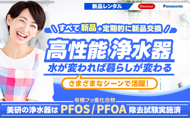 TV・ラジオで絶賛放映中！買うよりレンタルがお得　経済的･便利なレンタルシステム