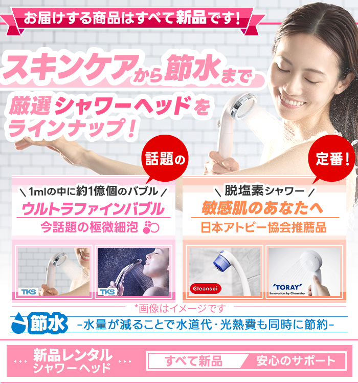 【アヴァンティシリーズ】特許技術ウルトラファインバブルの微細な泡でキメの整った美しい肌、しっとりと潤いのある艶やかな髪へ。【日本アトピー協会推薦品】髪と素肌を守るお手軽シャワーヘッド～デリケートな肌、赤ちゃん、ペットにも安心