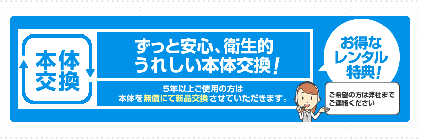 【お得なレンタル特典】交換特典