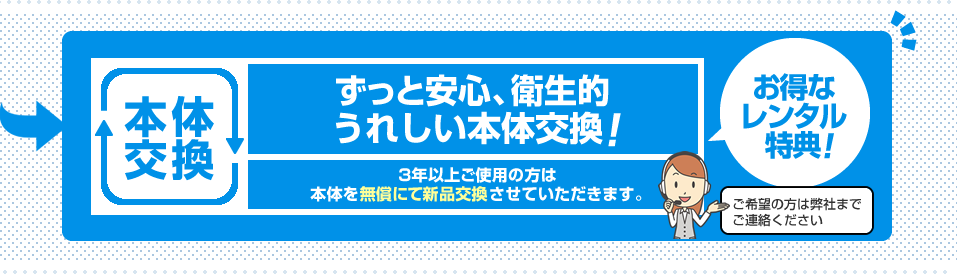 【お得なレンタル特典】交換特典