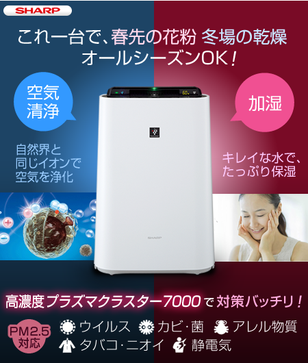 シャープ-SHARP-プラズマクラスター空気清浄機 KC-M501　加湿タイプ