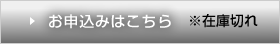 在庫無し