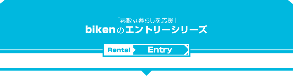 Entry Series