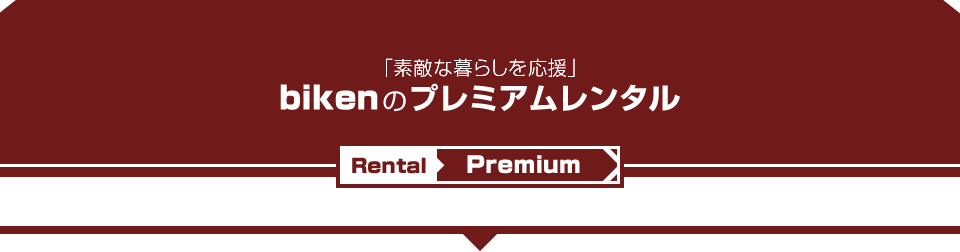 PREMIUM RENTAL