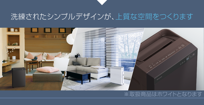 取扱い商品はホワイトとなります