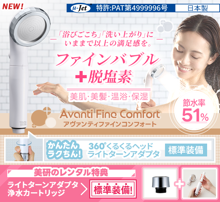 日本製・薄型コンパクト・(5つの水)●日常飲料●飲み慣れ●飲み始め●浄水●弱酸性
