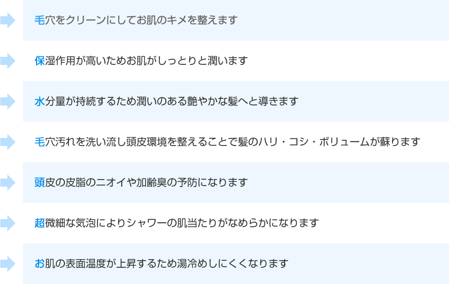 お肌のキメを整えます。お肌がしっとりと潤います。潤いのある艶やかな髪へと導きます。髪のハリ・コシ・ボリュームが蘇ります。