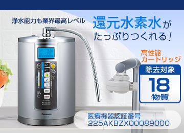 パナソニック TK-HS90 アルカリイオン整水器 浄水器 連続式 電解水生成器 Panasonic ITCCPVQFY6MO-Y-Z34-byebye