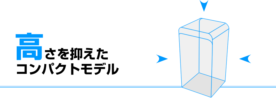 コンパクトなのにしっかり空気清浄