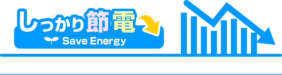 ・空気清浄運転の場合一日の電気代目安4.8円