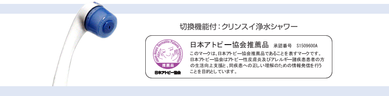 日本アトピー協会はアトピー性皮膚炎及びアレルギー諸疾患患者の方の生活向上支援と同疾患への正しい理解のための情報発信を行うことを目的としています。