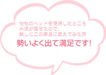 交換時期になると自動でカートリッジが配送されるので交換忘れもなく快適に利用できます。

